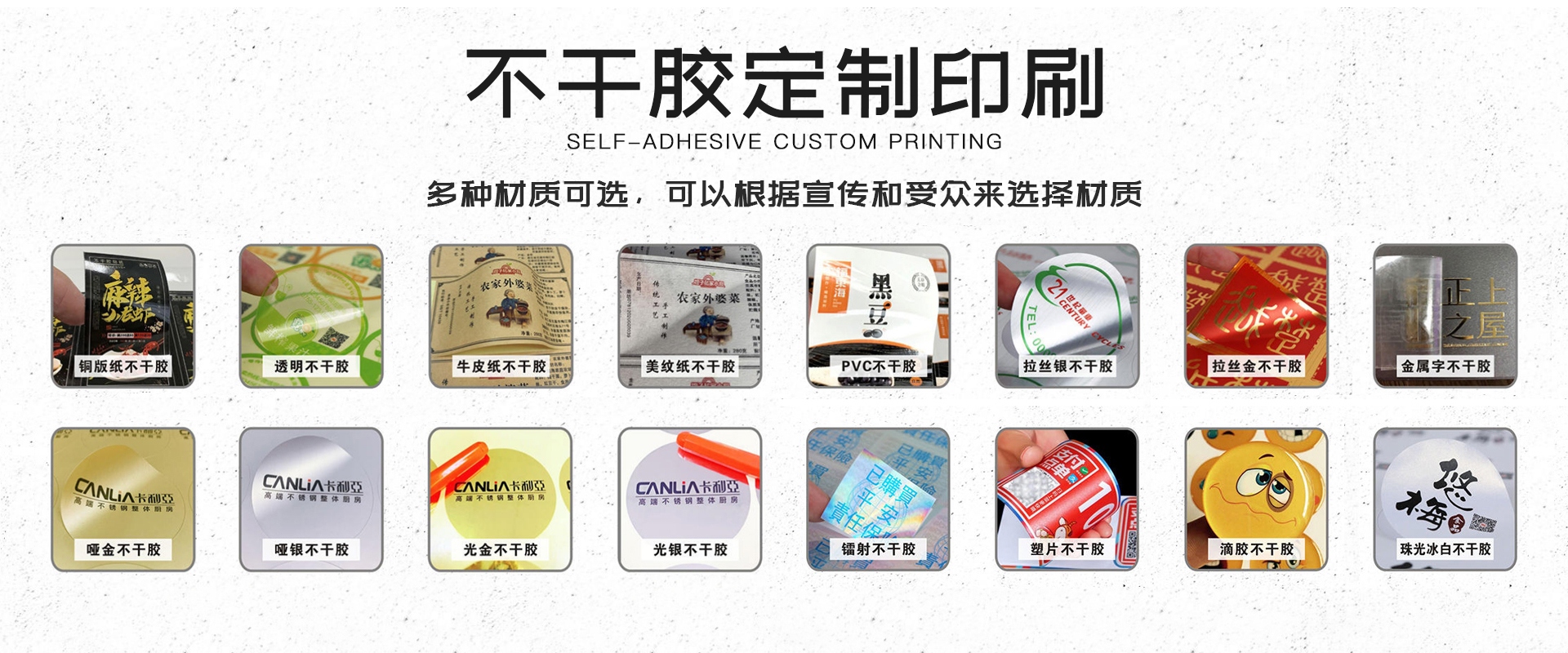 不干膠貼紙光白標(biāo)簽PVC定制印刷